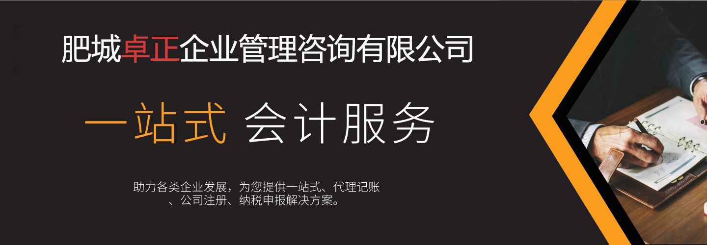 肥城注冊(cè)公司